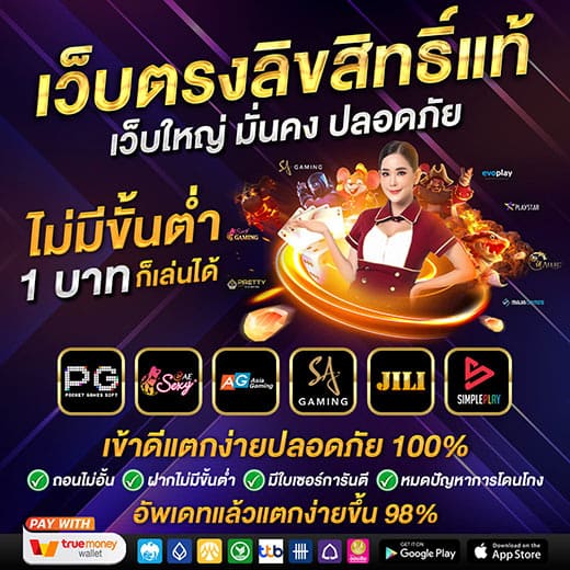 บาคาร่าเว็บตรง